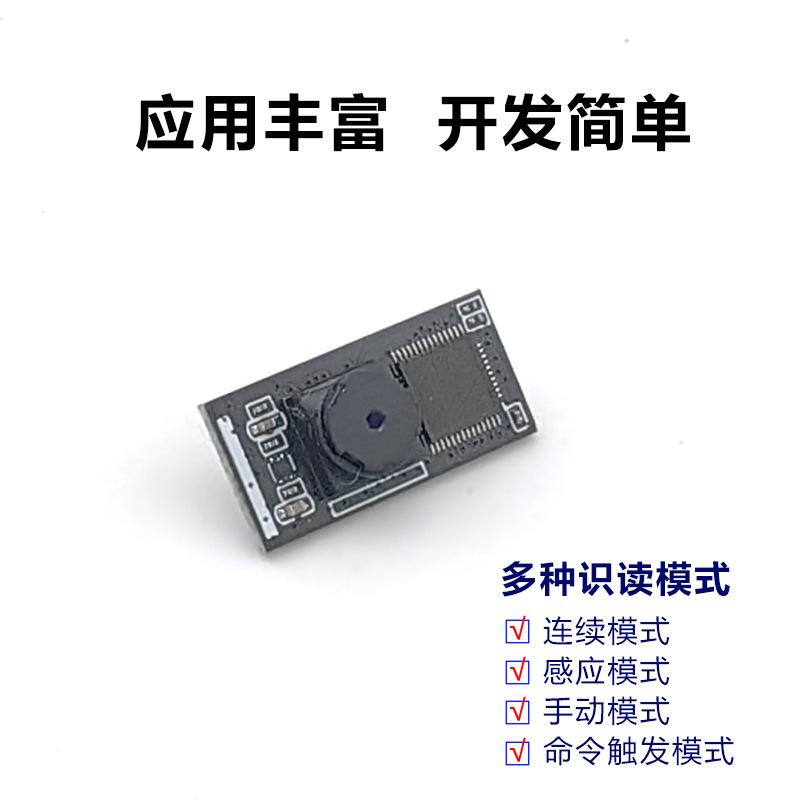 GM808�����ά��ɨ��ģ��PAD����ǹ�ƶ�֧���豸����ģ��΢С��