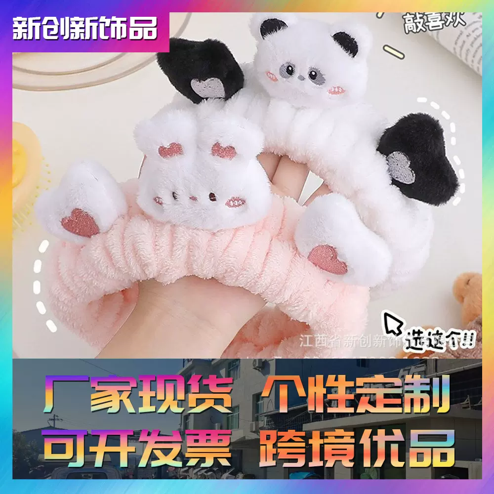 可爱卡通小动物洗脸发箍女款防滑洗脸神器批发秋冬洁面化妆束发带