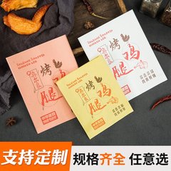 批發烤雞腿紙袋新奧爾良烤雞腿烤雞翅防油紙袋子牛皮一次性打包袋