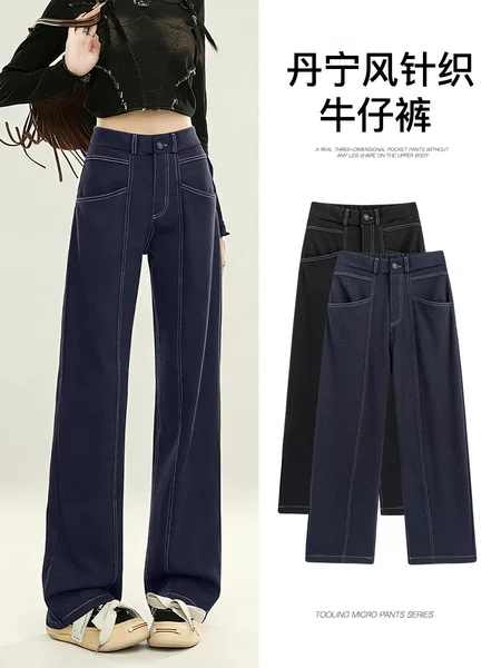 Dark-Colored Narrow Wide-Leg Jeans for Women 2026 New Autumn American Retro Loose High-Waisted Slimming Straight Long Pants