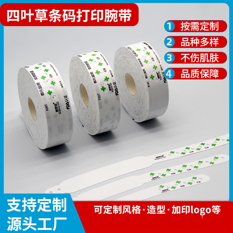 Four-Leaf Clover Wristband Thermal Barcode Printing Bracelet Hospital Concert Event Admission Identification Wristband Disposable Four-Leaf Clover Wristband Thermal Barcode Printing Bracelet Hospital Concert Event Admission Identification Wristband Disposable