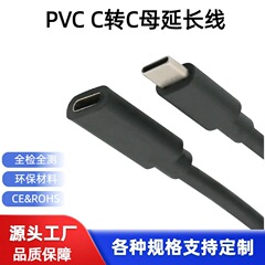Type-Cオス-Type-Cメス C-C延長ケーブルは、USBCインターフェースのデータケーブル、HUB、カードリーダー、OTGに適しています。