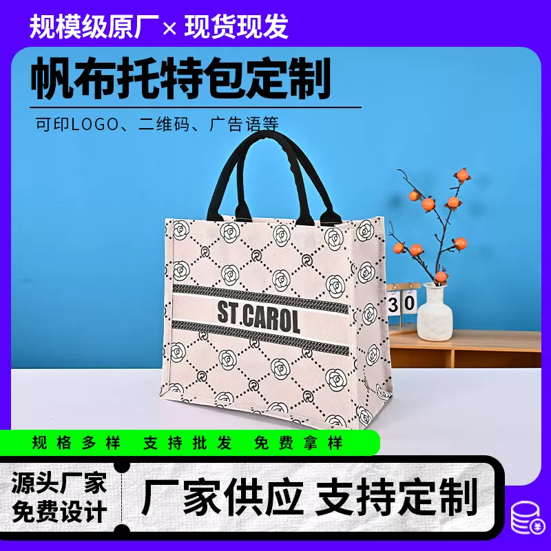 加厚立体女士帆布袋定做印刷logo帆布包定制飘带款单肩手提托特包
