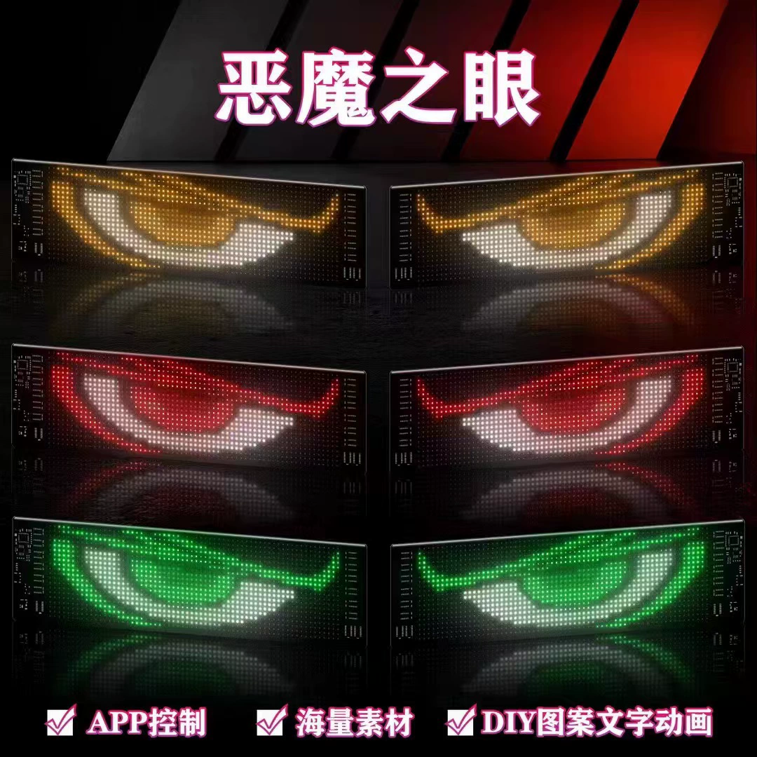Сетка красный грузовик Дьявол Глаз Светодиодный экран Автомобиль Глаз Свет Грузовик Динамический Светодиодный мягкий экран Умный производитель автомобильных наклеек