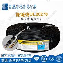 Factory sale 20276-24/20C printed dot pair twisted core wire