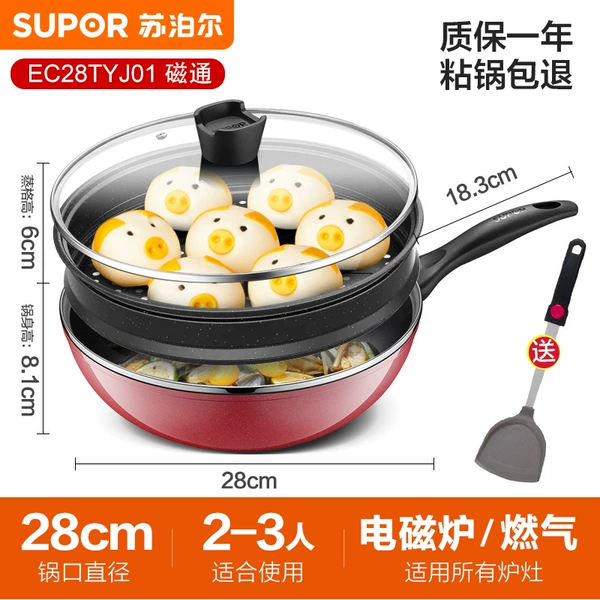 28cm [universal model] + pot lid + steamer basket + spatula