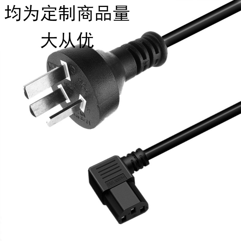 厂家批发 IRAM认证三芯黑色环保10A左弯头C13品字尾 阿根廷电源线