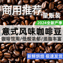 云南咖啡豆小粒新鲜中度深度烘焙阿拉比意式蓝山批发手冲拉花香浓