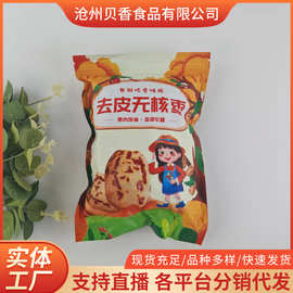 新疆去皮去核红枣无皮灰枣袋装250g 批发软糯干吃枣无核无皮红枣