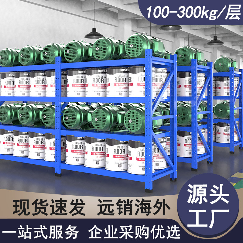 倉庫棚棚棚金物倉庫重中型軽量多層工場卸売り倉庫鋼鉄棚|undefined