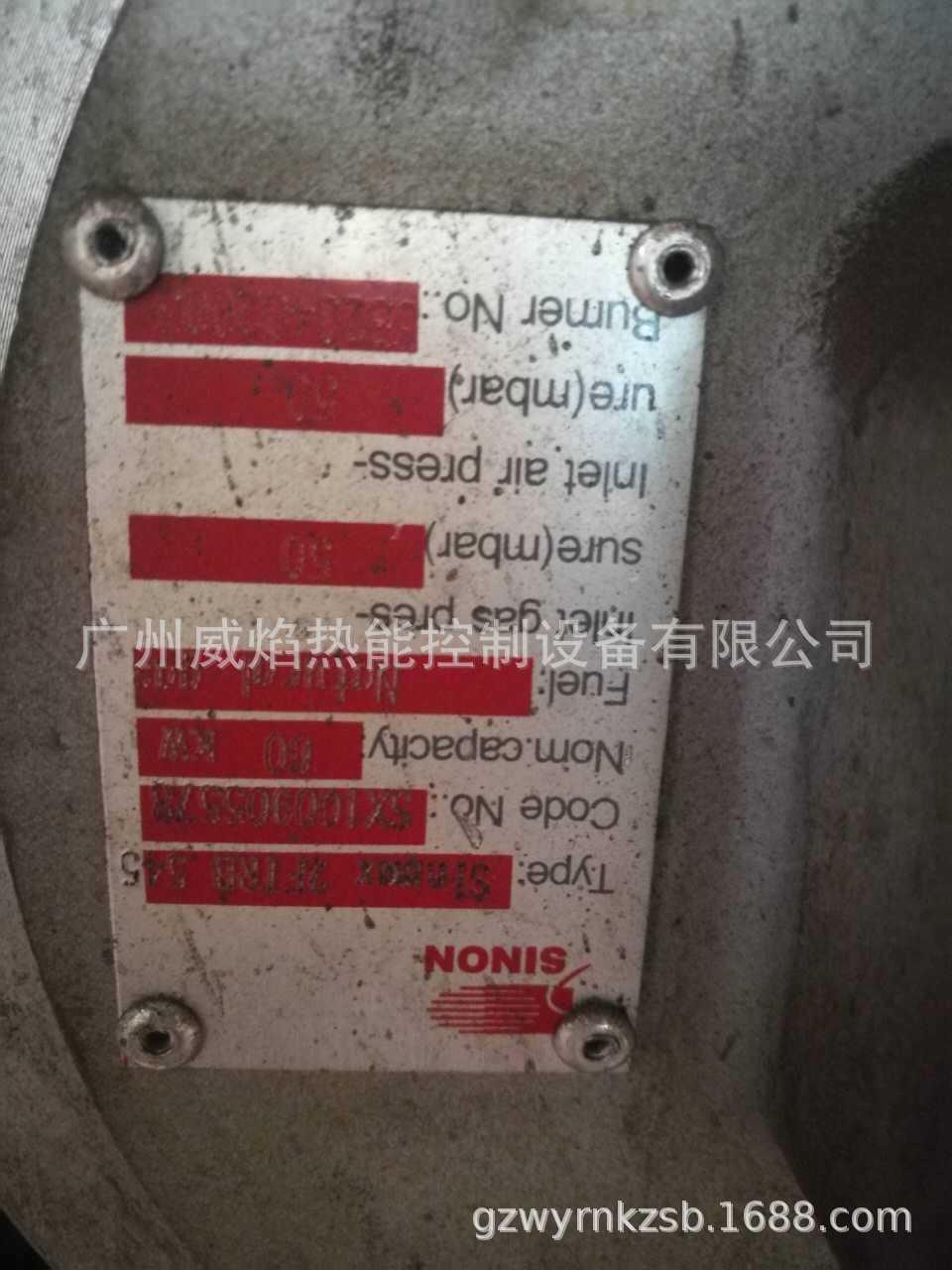 【实物】SINMAX2FTR545高效燃气自身预热烧嘴思能/施能sinon