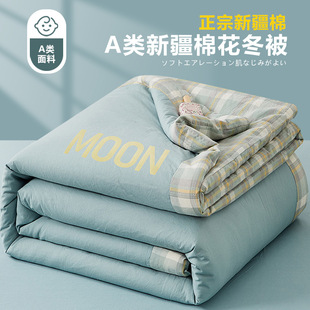 Class A Xinjiang cotton quilt student dormitory spring and autumn quilt single 1.5 m quilt core double thickened 2 m winter quilt