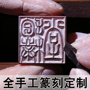 ׭�����¶� �����։�ɽʯӡ�²ؕ����������ӡ��ʯ���ֹ�����ӡ