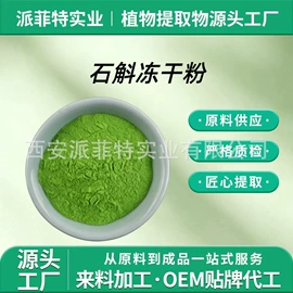 其他生物化工;工业植物提取;植物提取物