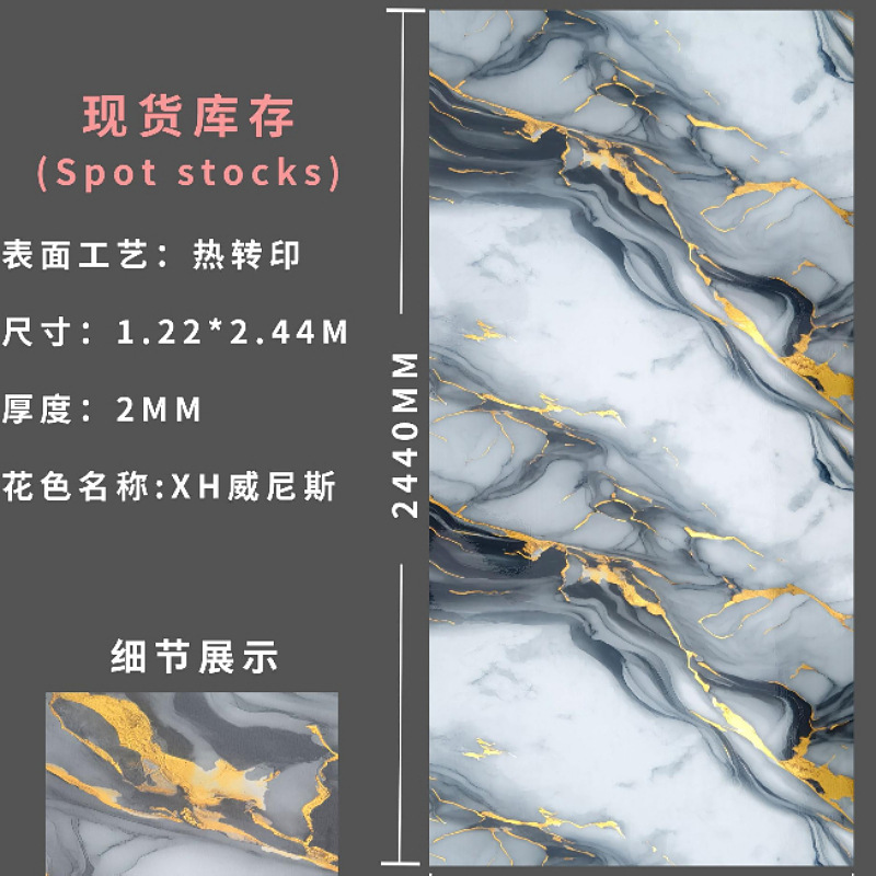 UV板仿大理石石塑板SPC石晶板V装饰板仿大理石高光板UV仿岩板地板|undefined