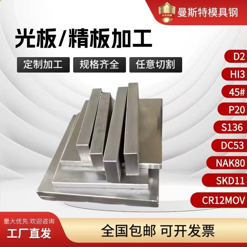 模具钢8566冲子料CR12MOV SKD11 硬料D2 SKD61真空淬火料 DC53 M2