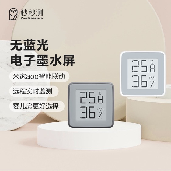 秒秒测蓝牙温湿度计智能家用室内精准婴儿房电子温度计墨水屏磁吸