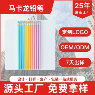 定制铅笔跨境马卡龙小皮头可印LOGO橡皮头铅笔散装批发源头工厂