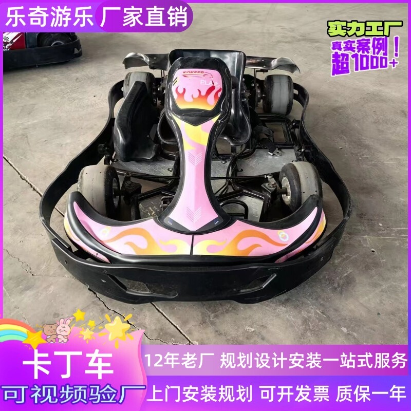 Field Competition Outdoor Adult Competitive Four-wheel Drift Double Kart Fuel Battery Kart Amusement Equipment Field Competition Outdoor Adult Competitive Four-wheel Drift Double Kart Fuel Battery Kart Amusement Equipment