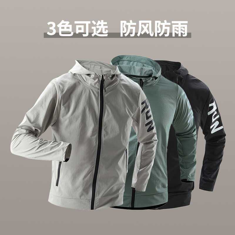 Sports Outwear Men's Quick-Drying Windproof Training Clothing Jacket Top Running Clothing Thin Waterproof Outdoor Cycling Clothing
