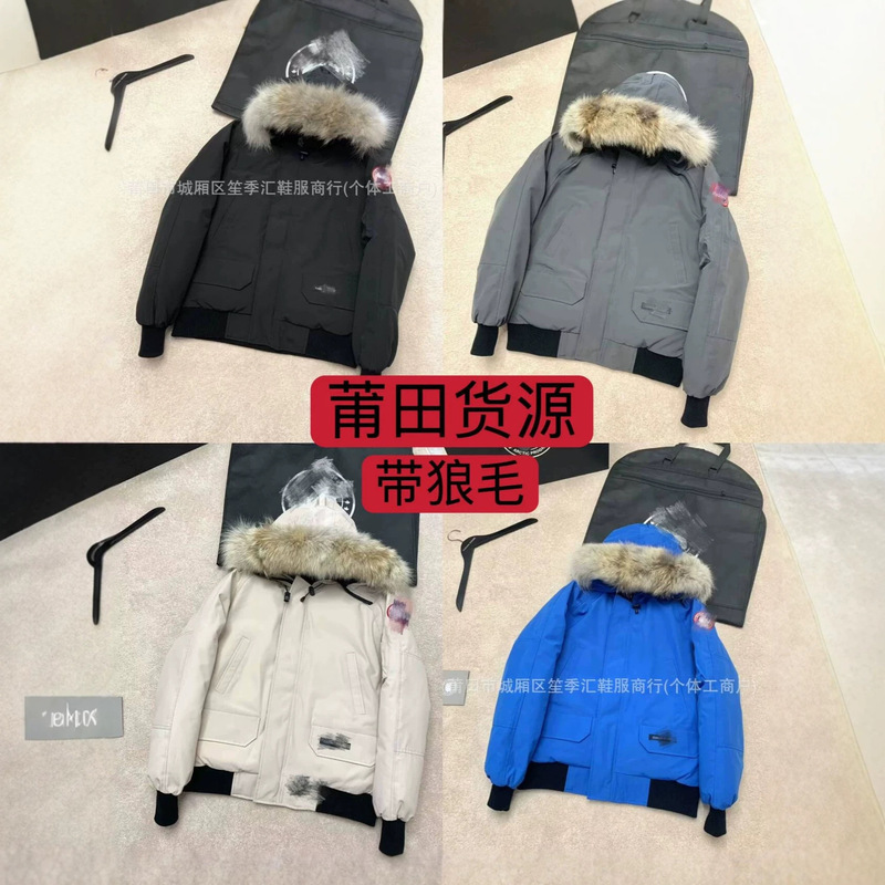 New Chilliwack cross-border goose down jacket, Canadian style 01, unisex short jacket, bomber jacket New Chilliwack cross-border goose down jacket, Canadian style 01, unisex short jacket, bomber jacket