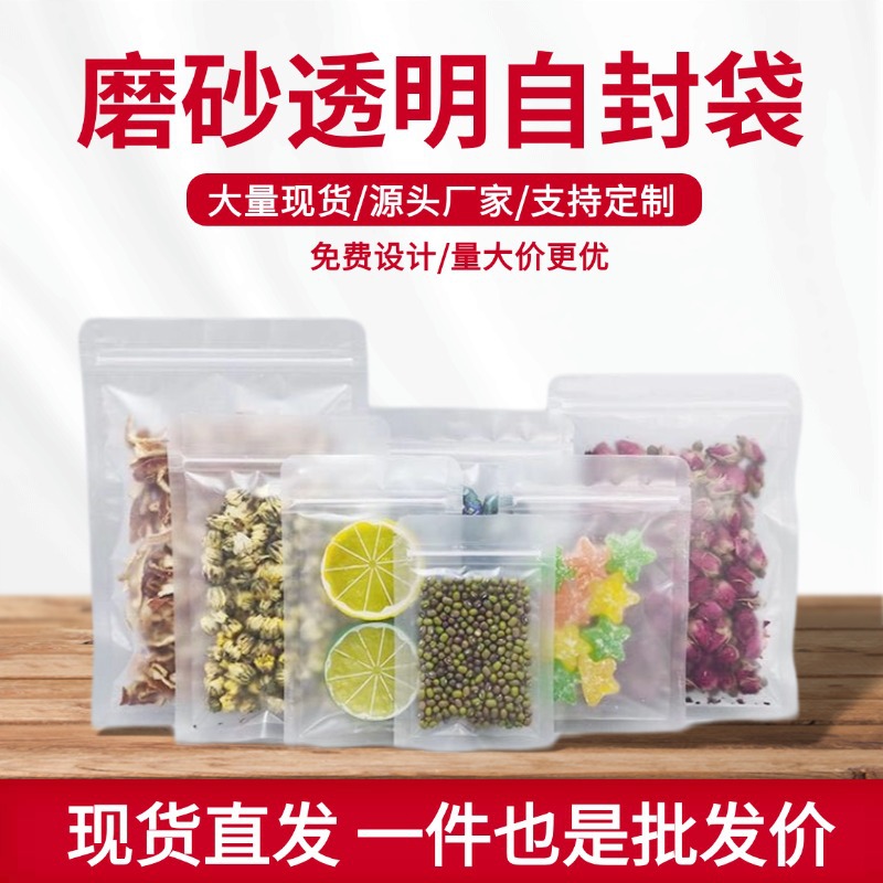Bolsa ziplock esmerilada Bolsa de hueso esmerilada de fondo plano Bolsa sellada transparente Bolsa de envasado de alimentos con bolsillo sellado de bocadillos de té perfumado