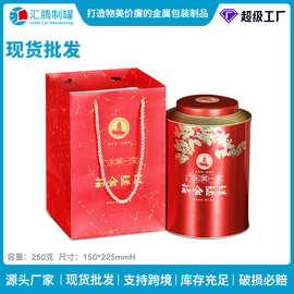 陈皮铁罐大铁罐密封罐马口金属茶叶罐铁盒新会白茶罐子食品级