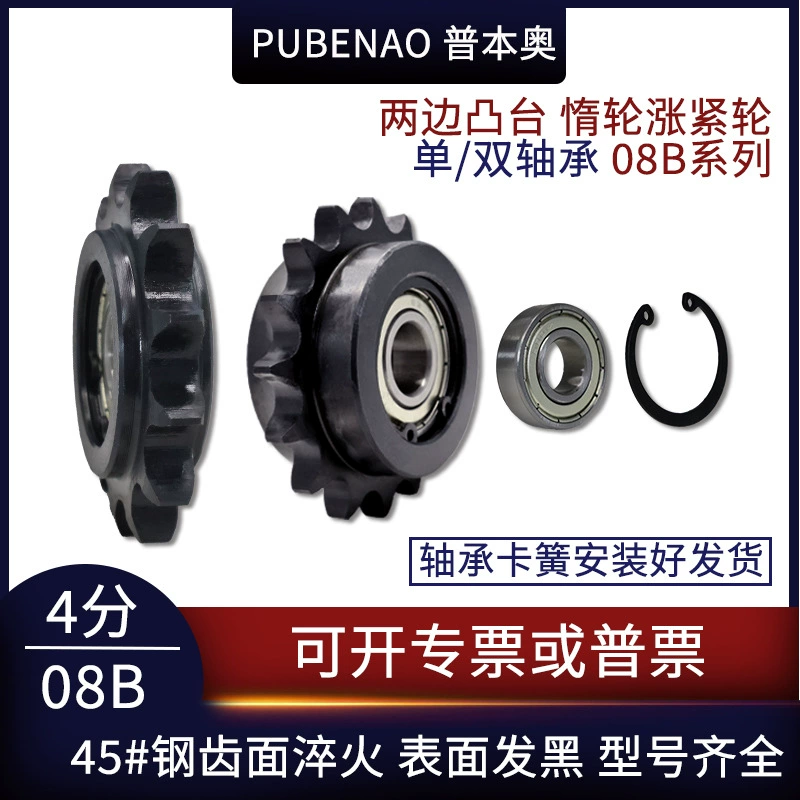 4-точечный вышитый натяжитель колеса 08B с обеих сторон, одиночный подшипник/двойной подшипник, 11/12/13/14/15/16-21 зубьев