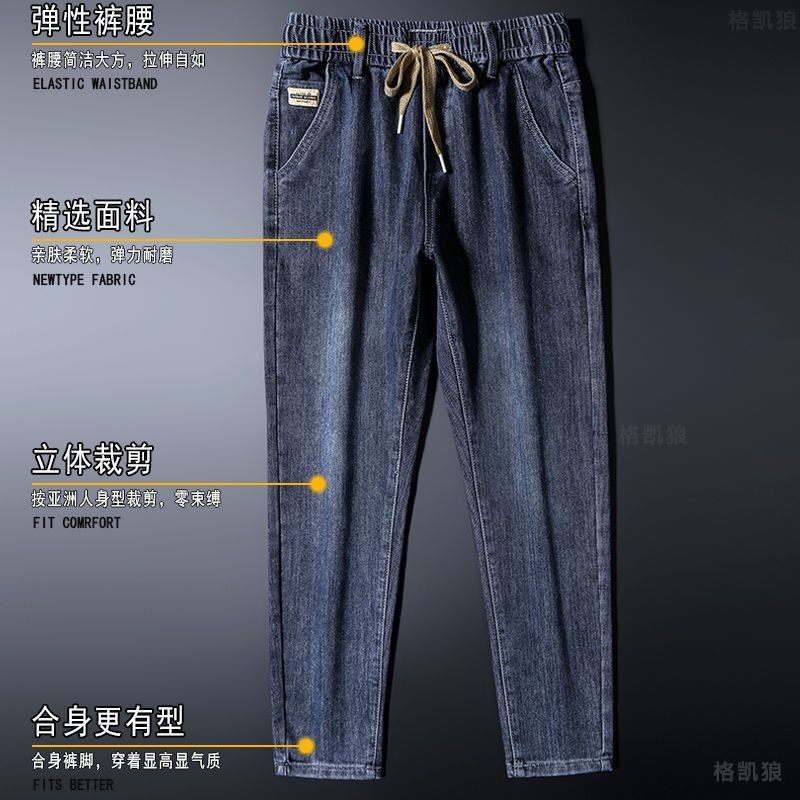 Summer New Style Elastic Waistband Jeans for Men, Trendy Brand Loose Straight-Leg Korean Style Versatile Casual Youth Harem Pants Summer New Style Elastic Waistband Jeans for Men, Trendy Brand Loose Straight-Leg Korean Style Versatile Casual Youth Harem Pants