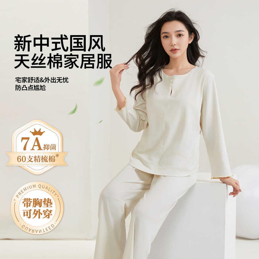 Category a Spring and Summer New National Style Lyocell Cotton 7A Antibacterial Women's Pajamas with Breast Pads Bra-Free Round Neck Home Clothes