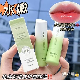 Avocado Lip Balm Moisturizing Lip Balm Moisturizing Autumn and Winter Lips Anti-Chapped Repair Lip Balm
