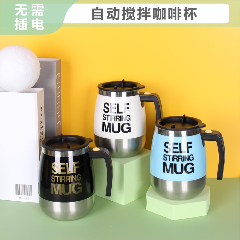 源工場現物卸売り全自動攪拌カップステンレス怠け者カップルカップ携帯コーヒーカップ牛乳カップ|undefined