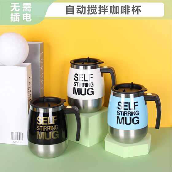 Cross Border in stock Factory Wholesale Automatic Mixing Cup Stainless Steel Lazy Couple Cup Portable Coffee Cup Milk Cup