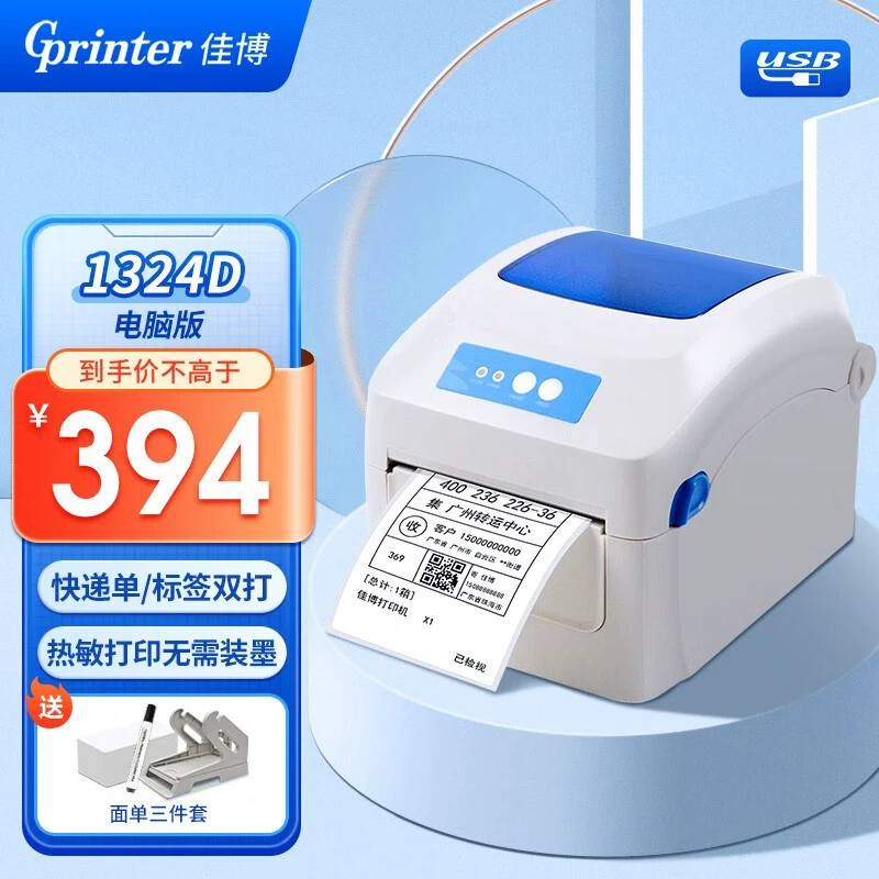 GooBio Electronic printer, GP1324, Bluetooth