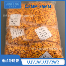 늙C̖�a��늾��׹ܘ��RU1/U2/W1/W2/V1/V2��̖��1.5-50ƽ��