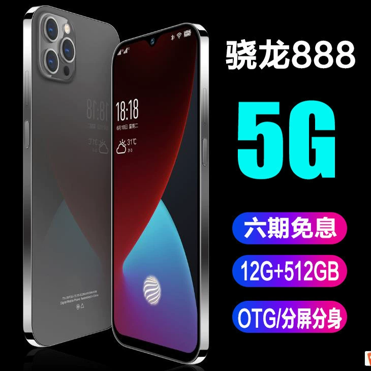 TikTok, смартфон для учащихся начальных классов, Android, 5G, поддержка функций для всех стандартов сетевой связи