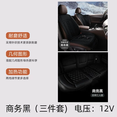 Hot Car Seat Warm – Multi-function pad - bullish-business-black-5-12v