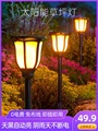 太阳能火焰灯 户外庭院花园景观灯LED充电地插草坪装饰感应火把灯