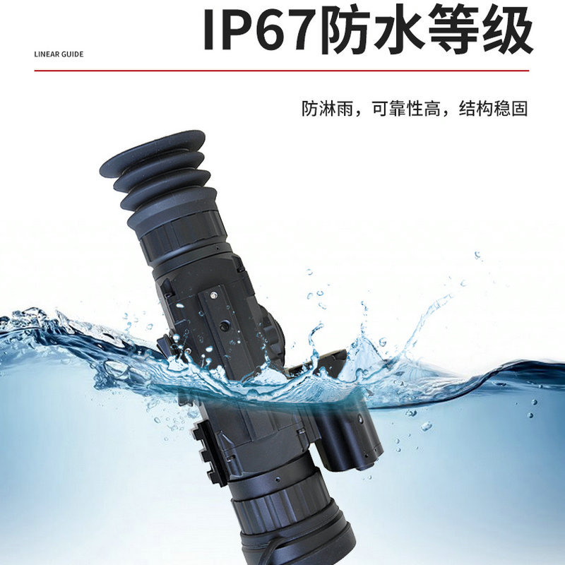 远锦光学瞄准镜 批发高清红外瞄准镜 红外热成像仪 热成像瞄准镜