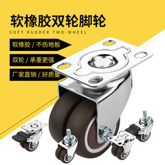 Factory direct sales flowerpot storage universal wheel suitcase silent caster brake rubber two-wheel directional furniture