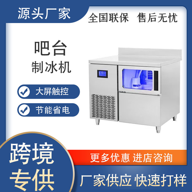 Food-Grade Dedicated Ice Machine for Water Bars, Commercial Milk Tea Shops, 70kg Fully Automatic Ktv Ice Cube Maker
