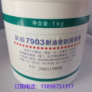 �����L��7903�����ܷ�֬ 1KG/Ͱ �L�Ǻϳ���֬
