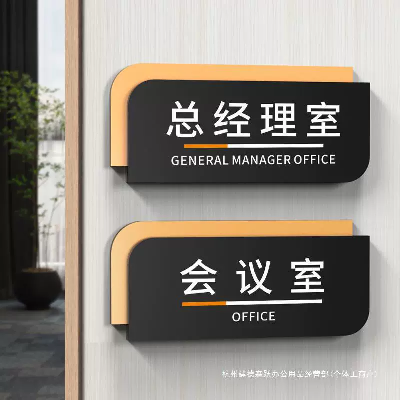 Оптовые акриловые таблички для офисных дверей, корпоративные таблички для компаний, отделов, теплые напоминания, наклейки на стену