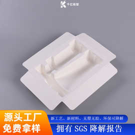 纸托厂家供应湿压洗面奶白色纸浆内衬纸塑内托纸浆模塑包装可回收