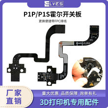 ����3D��ӡ�C��� P1P/P1Sϵ�л����_�P��M�����ž�ԭ�S�ӿ����