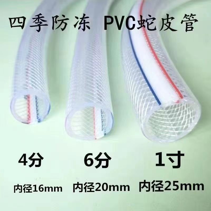 Thickened Water Pipe Hose with Wire Mesh Household Tap Water Gardening Supplies Soft Water Pipe in Winter and All Year Round