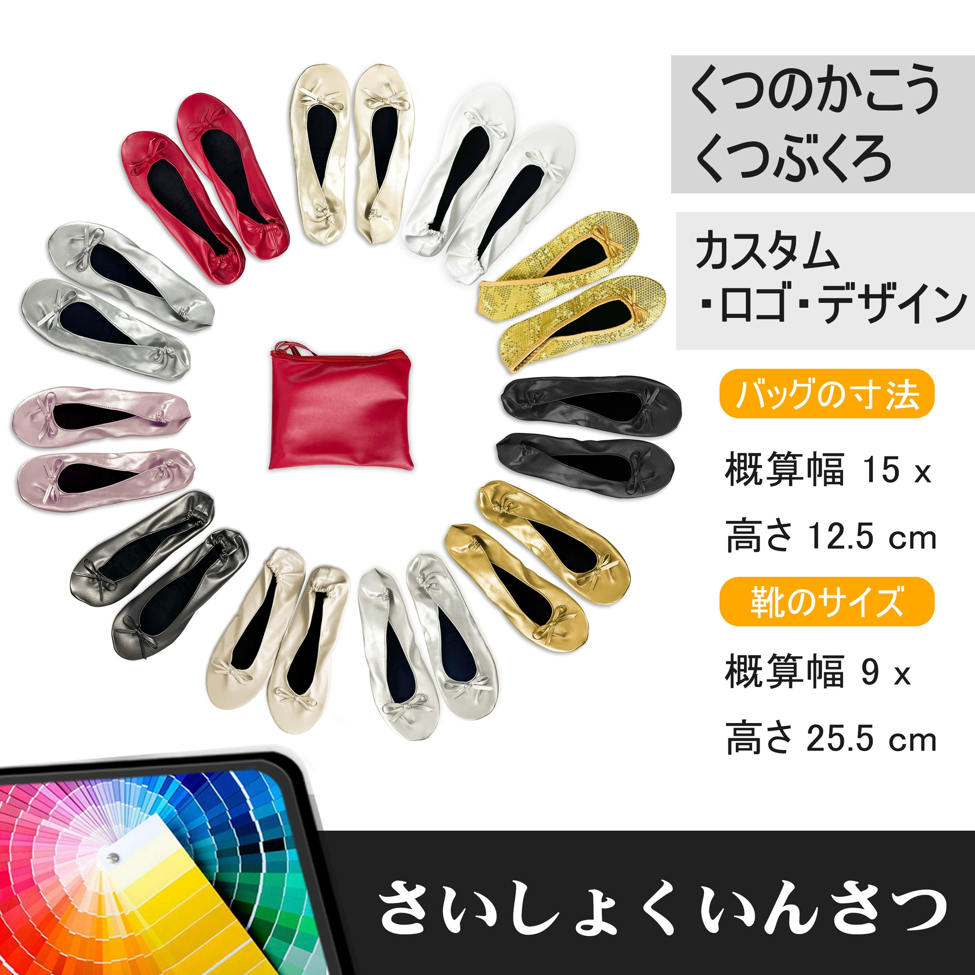 Складные и удобные для использования во время родительских собраний, плоские туфли идеально подходят для этого.