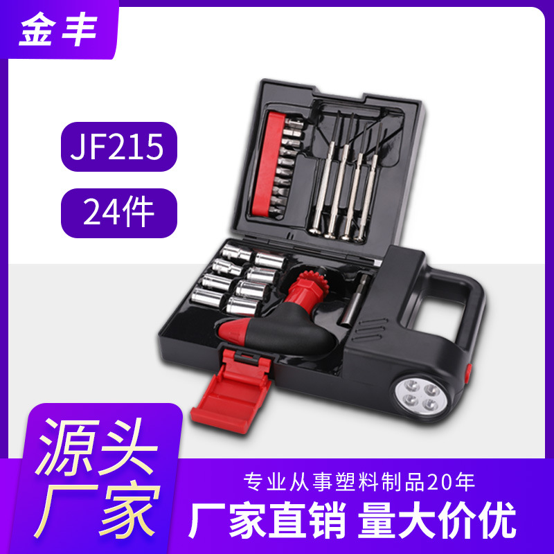 五金工具LED电筒手动工具车载家用螺丝批工具盒创意礼品 组合工具