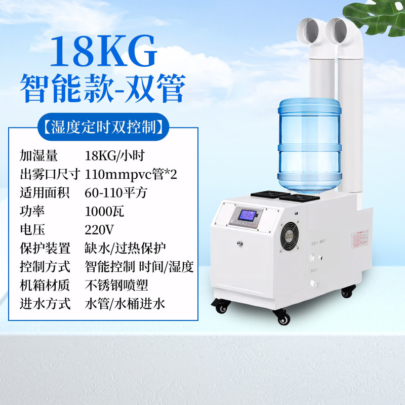Humidificador industrial comercial de gran cantidad de niebla ultrasónica para taller de conservación de frutas y verduras con película adhesiva pulverización reductora de polvo máquina de atomización