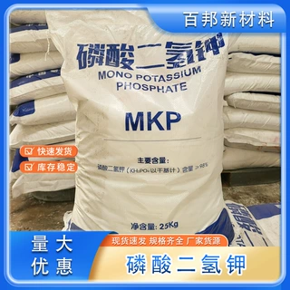 磷酸二氢钾批发高含量污水处理肥料 定制工业级磷酸二氢钾厂家